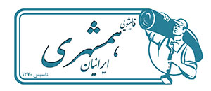 قالیشویی همشهری ایرانیان
